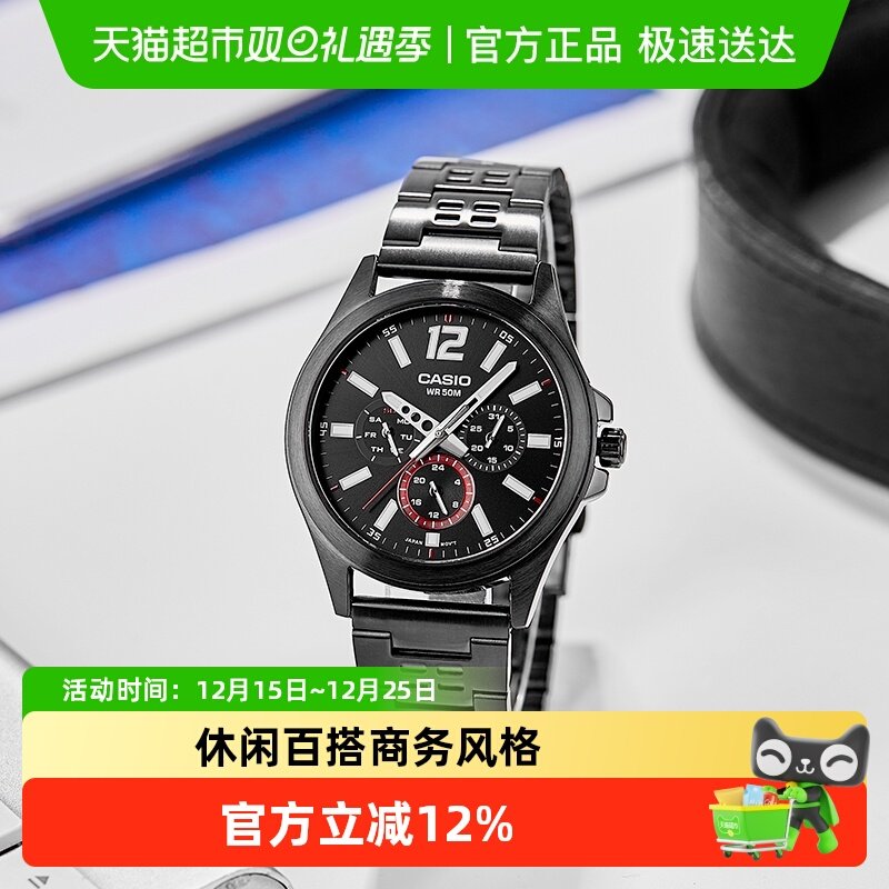 卡西欧时尚商务男士手表MTPE350B