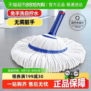 免手洗拖地吸水拖布一拖净大墩布 宝家洁自拧水旋转拖把家用2025款
