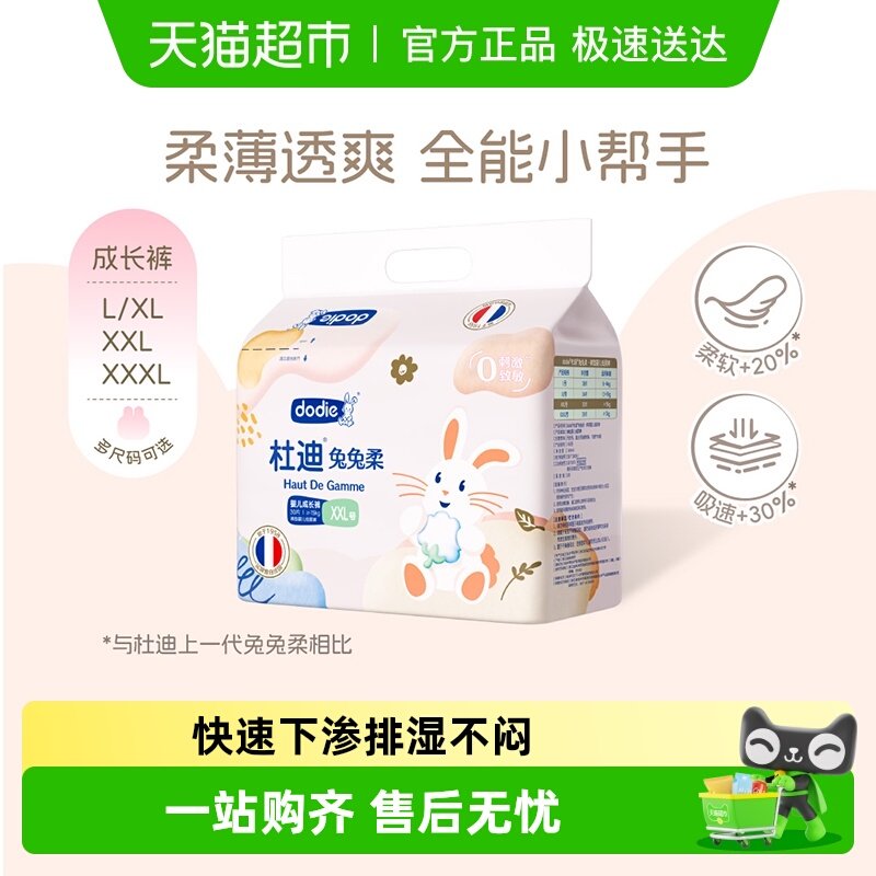 dodie杜迪婴童拉拉裤兔兔柔L-XXXL成长训练裤超薄透气男女宝通用