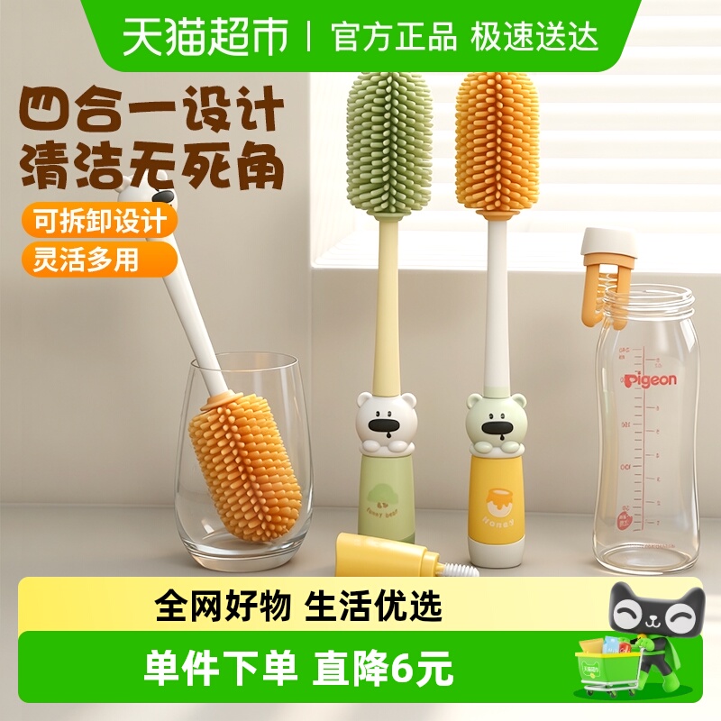 卡通四合一长柄杯刷水杯清洗多功能奶瓶吸管清洁刷保温杯盖刷子 - 封面