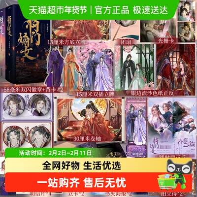 印特签将门嫡女定乾坤典藏版