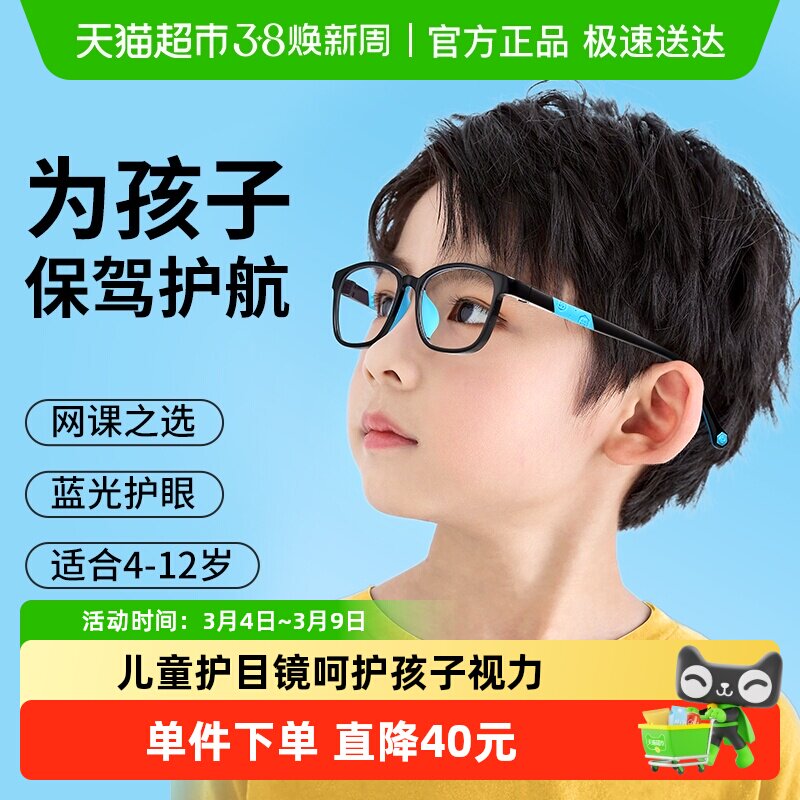 普莱斯儿童防蓝光辐射抗疲劳眼镜男平光高清护眼镜小孩学生眼镜女