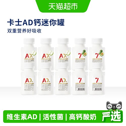 卡士007AD钙益生菌酸奶VA+VD高钙