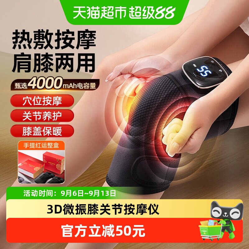 奥克斯发热按摩护膝膝关节热敷仪膝盖护理电发热按摩仪热敷神器