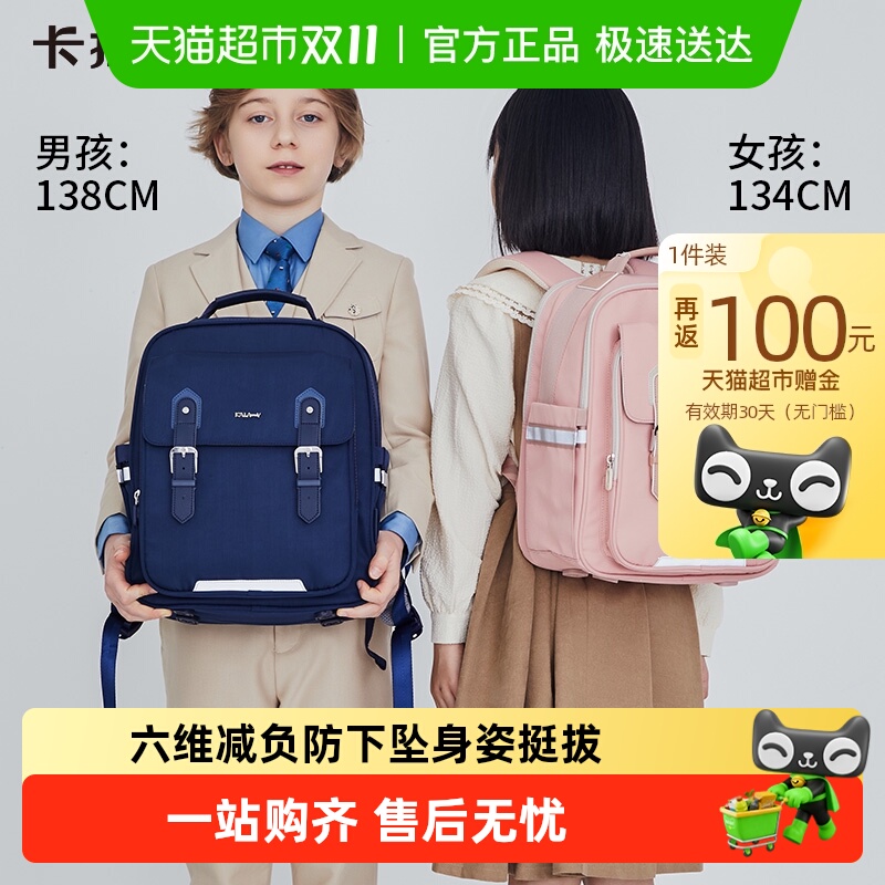 【下拉详情享优惠】卡拉羊小学生云朵书包6维减负防下坠轻便背包