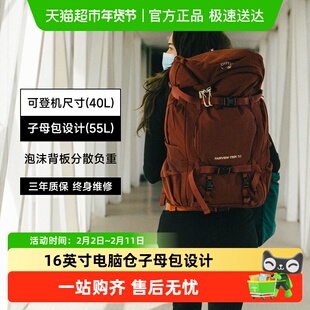 OSPREY FAIRVIEW小鹰40升55L远景双肩背包大容量出差登机旅行包女