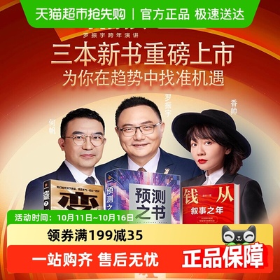 预测之书变量7钱从哪里来6
