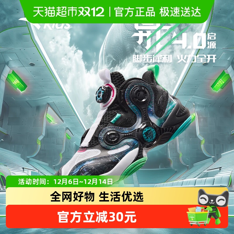 安踏儿童男大童运动篮球鞋