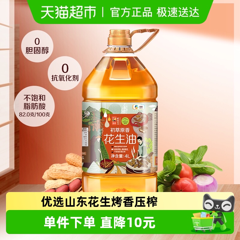 中粮初萃花生油食用油4L×1桶