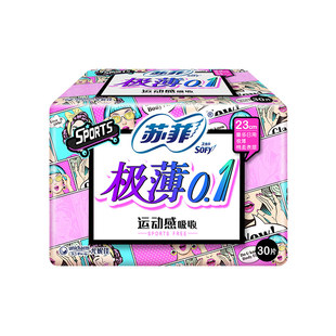 苏菲卫生巾弹力贴身极薄0.1洁翼型日用姨妈巾230mm