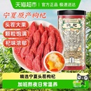 公和堂枸杞子宁夏特级正宗大颗粒红苟杞构纪茶泡水男肾黑干