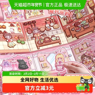 咔巴熊迷你安静书新款女孩磁力贴免裁剪磁力安静书益智玩具立体书