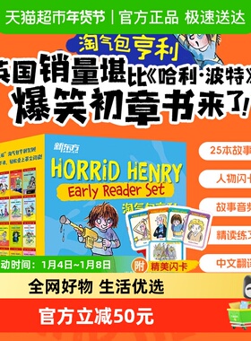 【附闪卡】淘气包亨利 Horrid Henry Storybook 英文版爆笑桥梁书