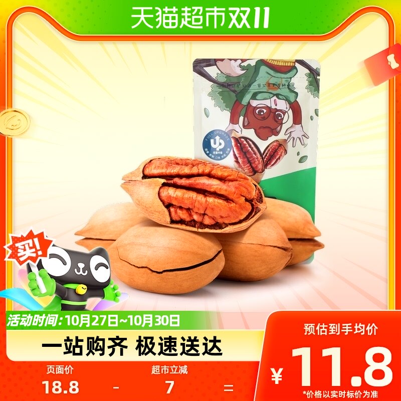 三只松鼠碧根果120gx1袋零食小吃每日坚果炒货干果山核桃长寿果高性价比高么？
