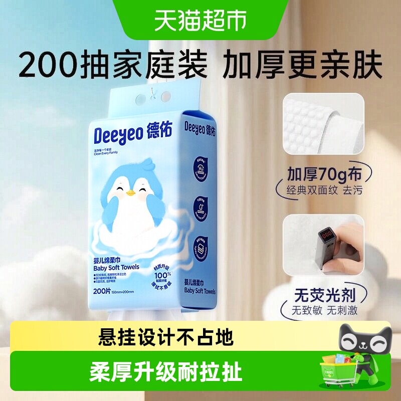 德佑悬挂式绵柔巾图片