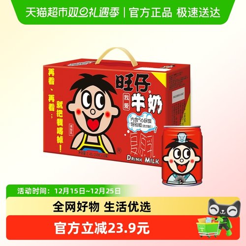 旺旺56民族版牛奶245ml×10罐