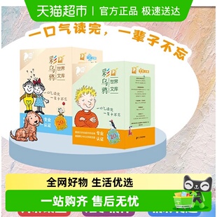 故事香草女巫跑猪鲁迪 弗朗兹 彩乌鸦世界文库全20册火鞋 与风鞋