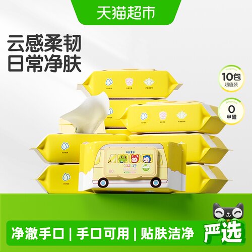 青蛙王子婴儿手口湿巾温和不刺激