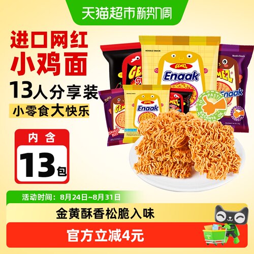 GEMEZ烧烤牛肉香辣小鸡面