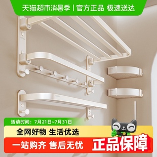 卡贝奶白毛巾架免打孔卫生间折叠浴巾架浴室置物架太空铝厕所挂件
