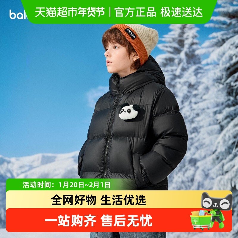 巴拉巴拉balaOne童装儿童羽绒服男童女童2025年冬季保暖三防外套,童装/婴儿装/亲子装,羽绒服,淘宝优惠券,粉丝福利购,淘宝优惠卷