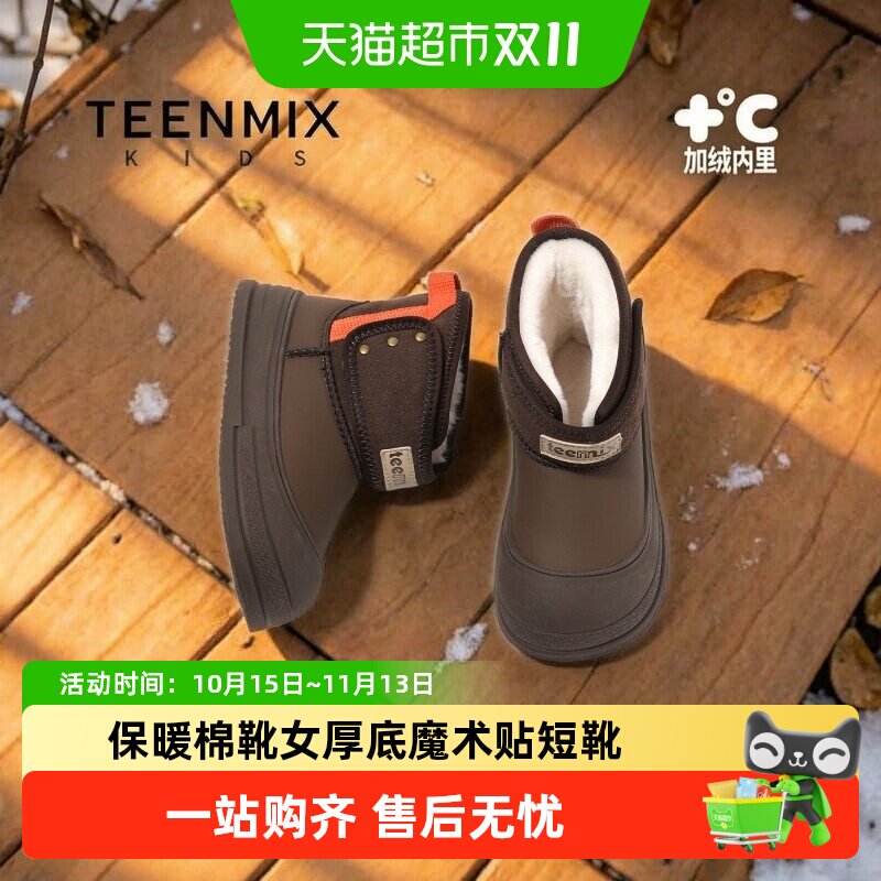 天美意冬季童鞋减震缓冲魔术贴