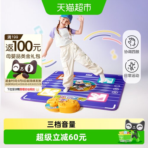 babycare儿童跳舞毯保护听力