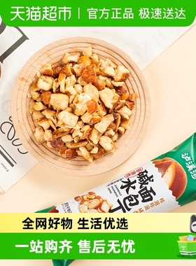 【京东快递】泸溪河碱水面包丁海盐焦糖味非油炸解馋小包面包干零