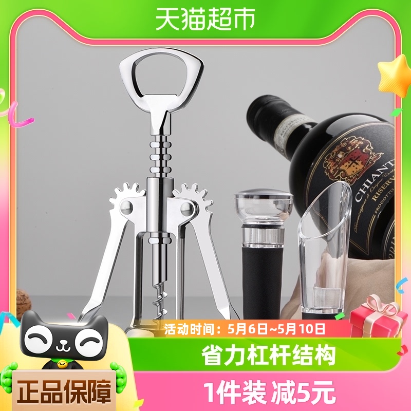 Cliton红酒开瓶器手动翼型开瓶省力便捷1套开酒器酒塞倒酒器套装 餐饮具 开瓶器 原图主图