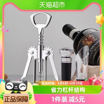 Cliton手动红酒开瓶器套装