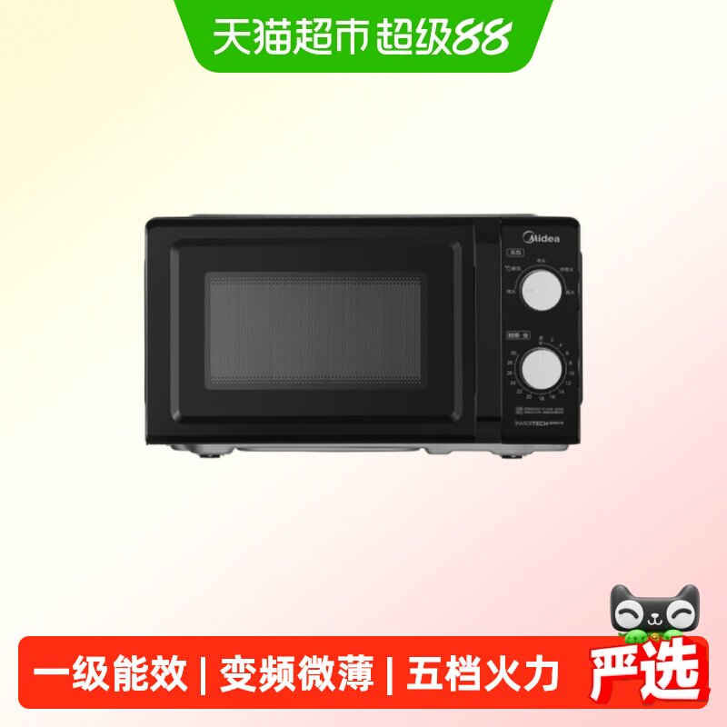 美的变频家用小型迷你微波炉
