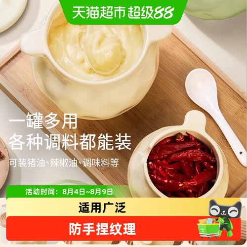 PAKCHOICE陶瓷猪油罐味瓶罐