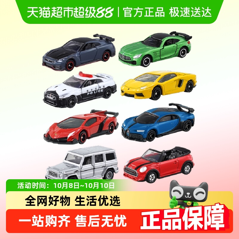 TAKARA TOMY多美卡合金小车模型Tomica仿真收藏玩具车儿童礼物