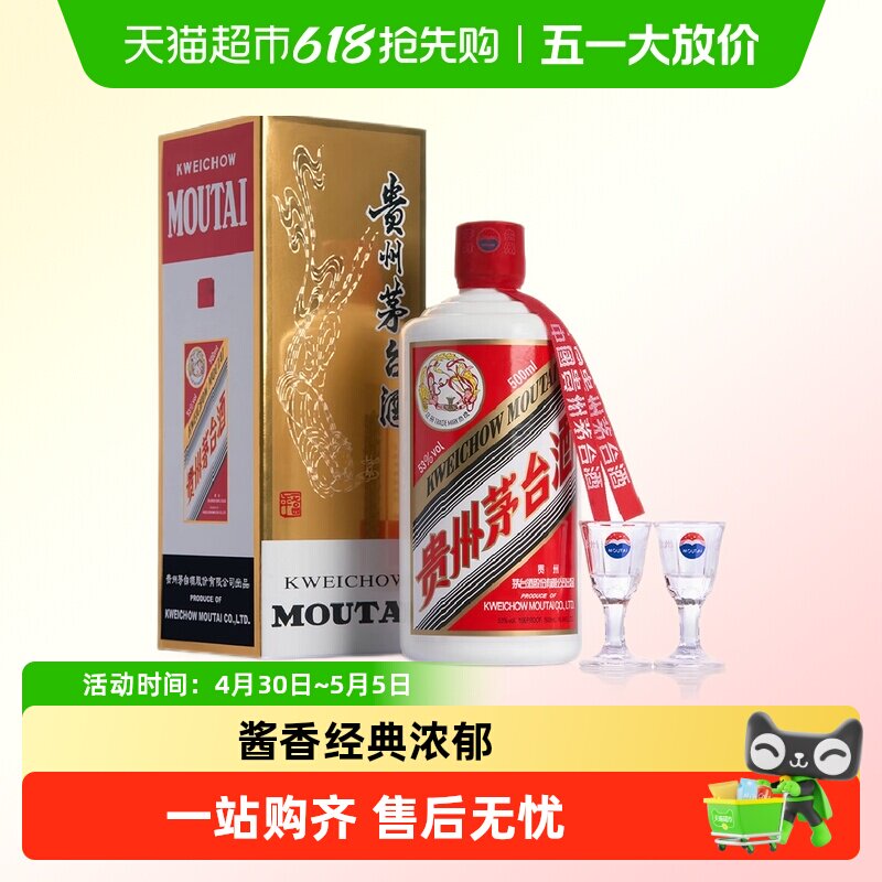 25年贵州飞天茅台酱香型白酒53度500ml单瓶装