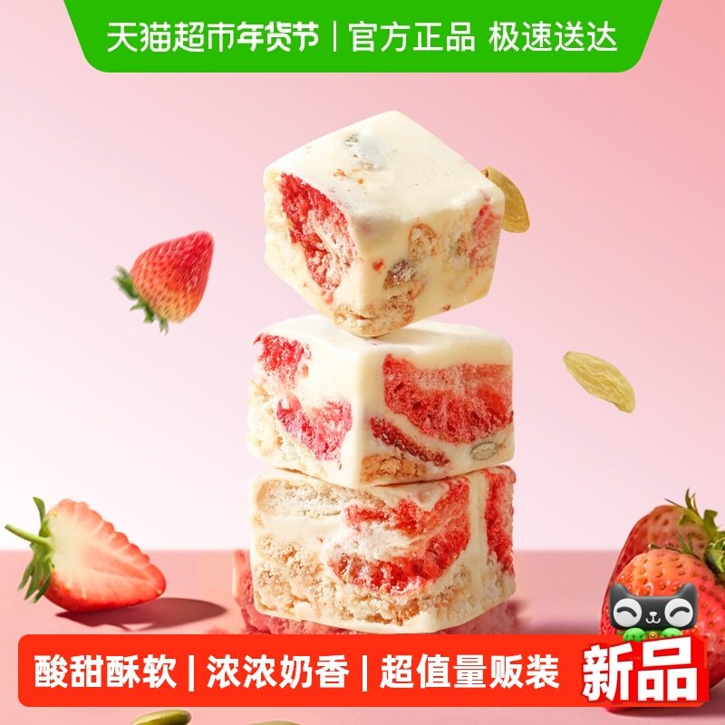 三只松鼠冻干草莓羊奶奶芙饼干拉丝雪花酥特产零食糕点心下午茶,零食/坚果/特产,中式糕点/新中式糕点,淘宝优惠券,粉丝福利购,淘宝优惠卷