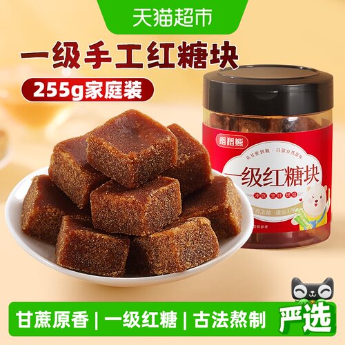 稻稻熊一级手工红糖甘蔗鲜榨