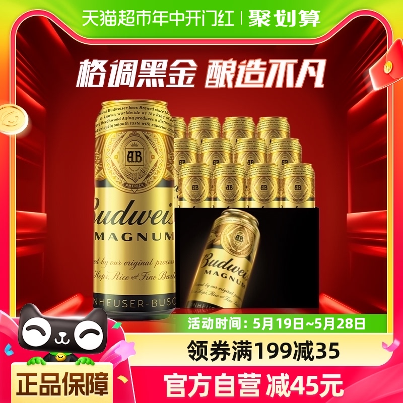 Budweiser/百威黑金啤酒听装整箱500ml*12听 酒类 啤酒 原图主图