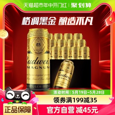 百威啤酒黑金听装500ml*12听