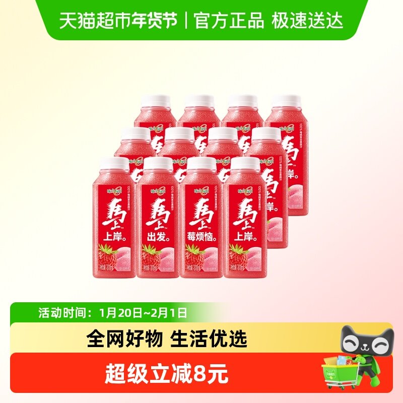 味全每日C莓桃复合果蔬汁300ml×12瓶装低温饮料办公室休闲饮品,咖啡/麦片/冲饮,纯果蔬汁/纯果汁,淘宝优惠券,粉丝福利购,淘宝优惠卷