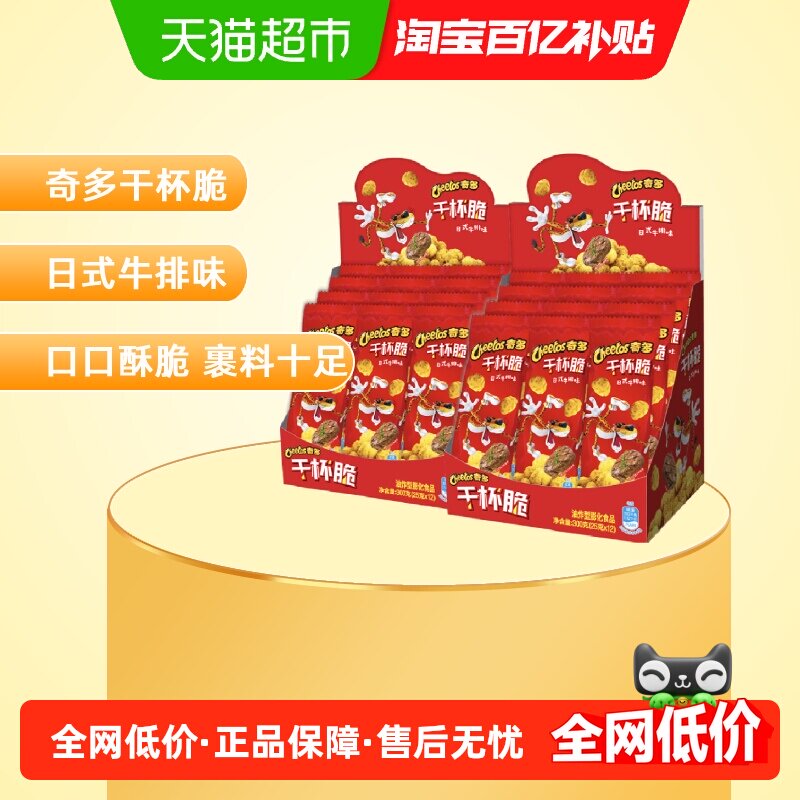 奇多干杯脆玉米棒分享装组合装
