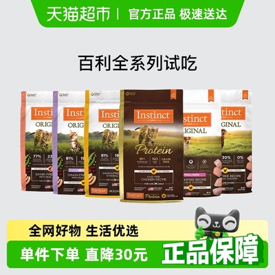 天然百利试吃高蛋白装