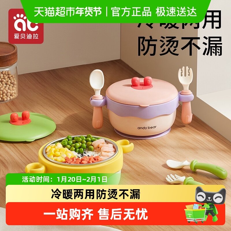 婴儿辅食碗宝宝专用幼儿童吃饭勺子工具全套餐具恒温注水保温碗,婴童用品,儿童餐具,淘宝优惠券,粉丝福利购,淘宝优惠卷