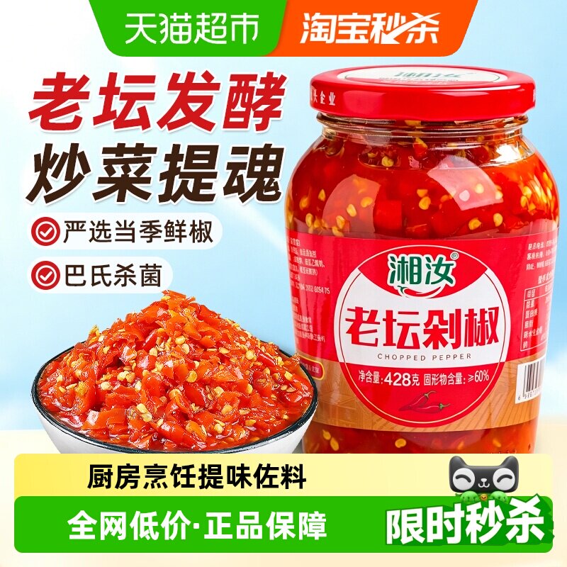 老坛剁椒428g剁辣椒酱炒菜蒸鱼图片