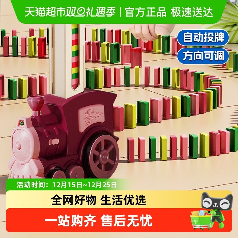 儿童多米诺骨牌小火车益智早教玩具自动放牌积木1-3岁宝宝玩具