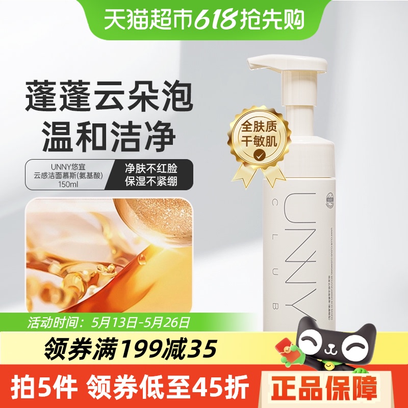 unny clubϴ̰Ľ˹150mlĭмºͲˮʪ110Ԫ5(22Ԫ/)