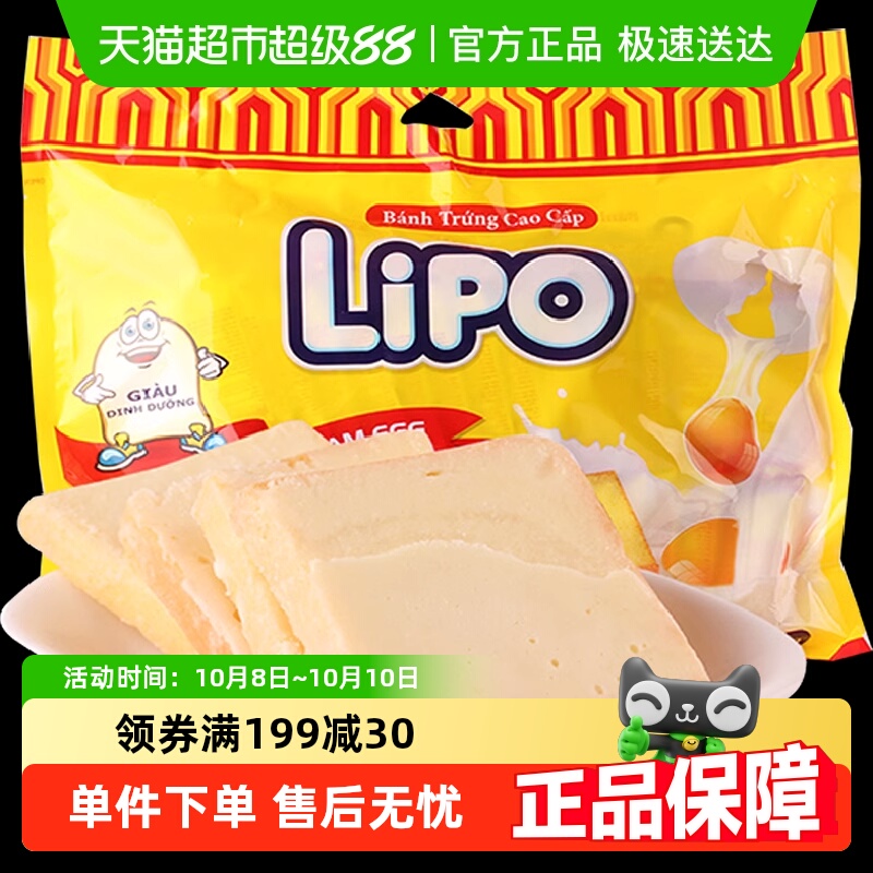 进口越南Lipo原味面包干260g*1袋送礼营养早餐零食饼干糕点网红;