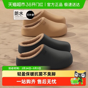安尚芬EVA防水棉拖鞋男士秋冬室内2025新款厚底保暖毛绒拖鞋女士