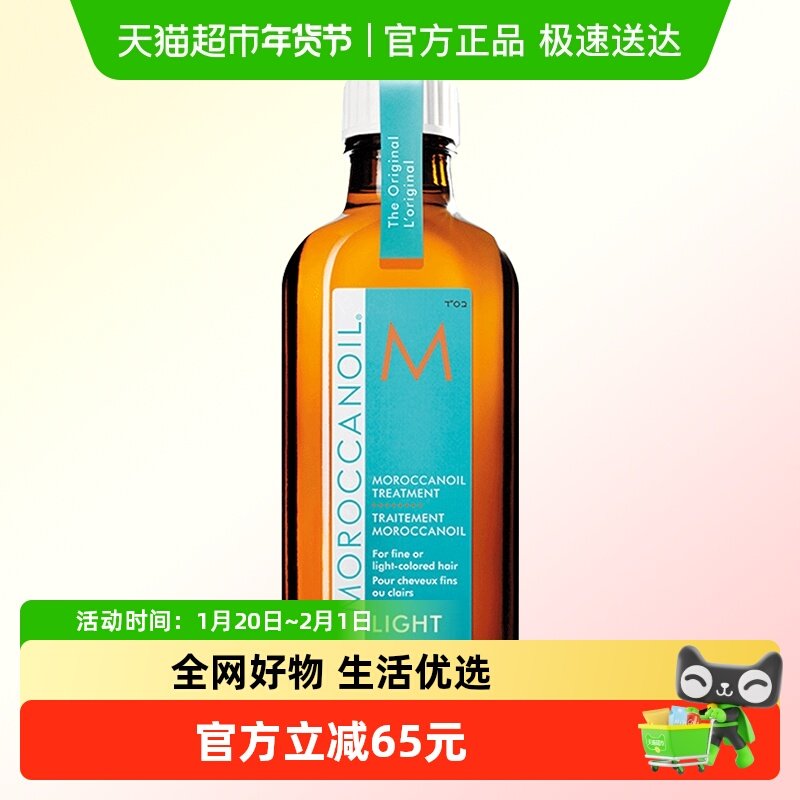 【下拉领淘金币更优惠】Moroccanoil摩洛哥油轻盈版护发精油头发,美发护发/假发,护发精油,淘宝优惠券,粉丝福利购,淘宝优惠卷