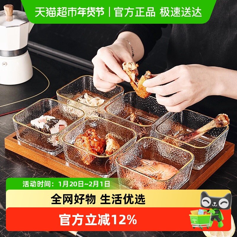 高颜值吐骨碟家用玻璃轻奢水果零食盘吐骨头桌面垃圾盘蘸料小碟子,餐饮具,碟,淘宝优惠券,粉丝福利购,淘宝优惠卷