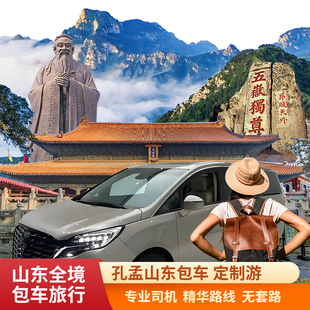 五一泰山进山快速通道vip专线包车上山/免购票/免排队/酒店可直达